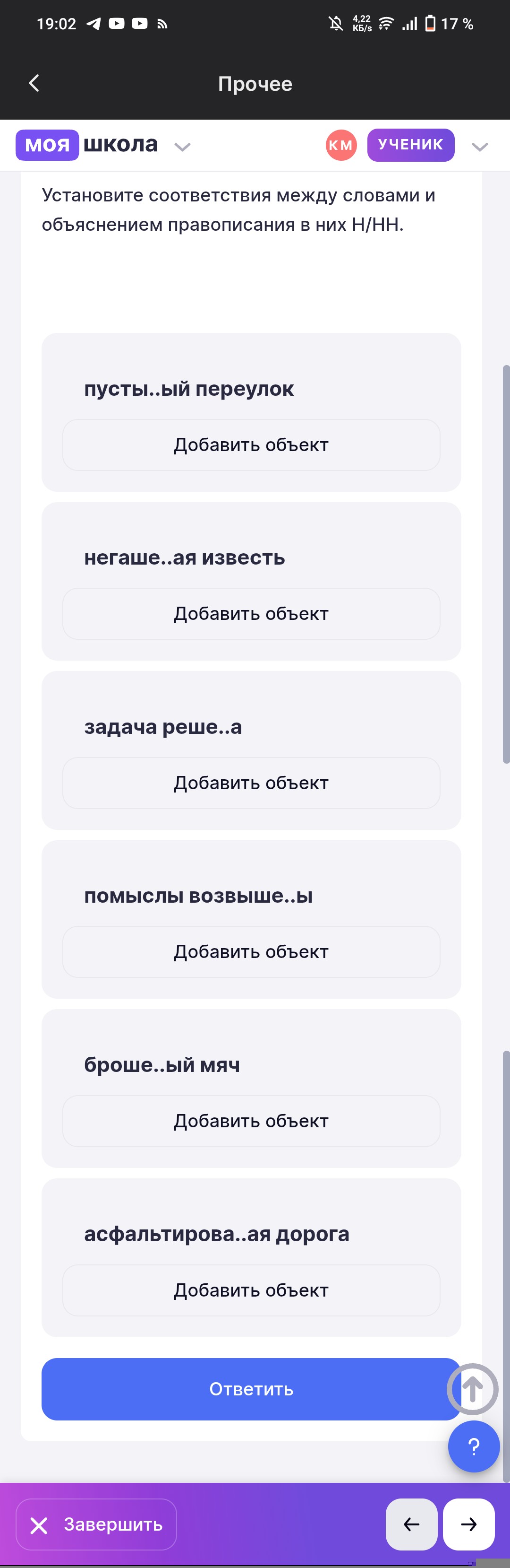 Фото задания