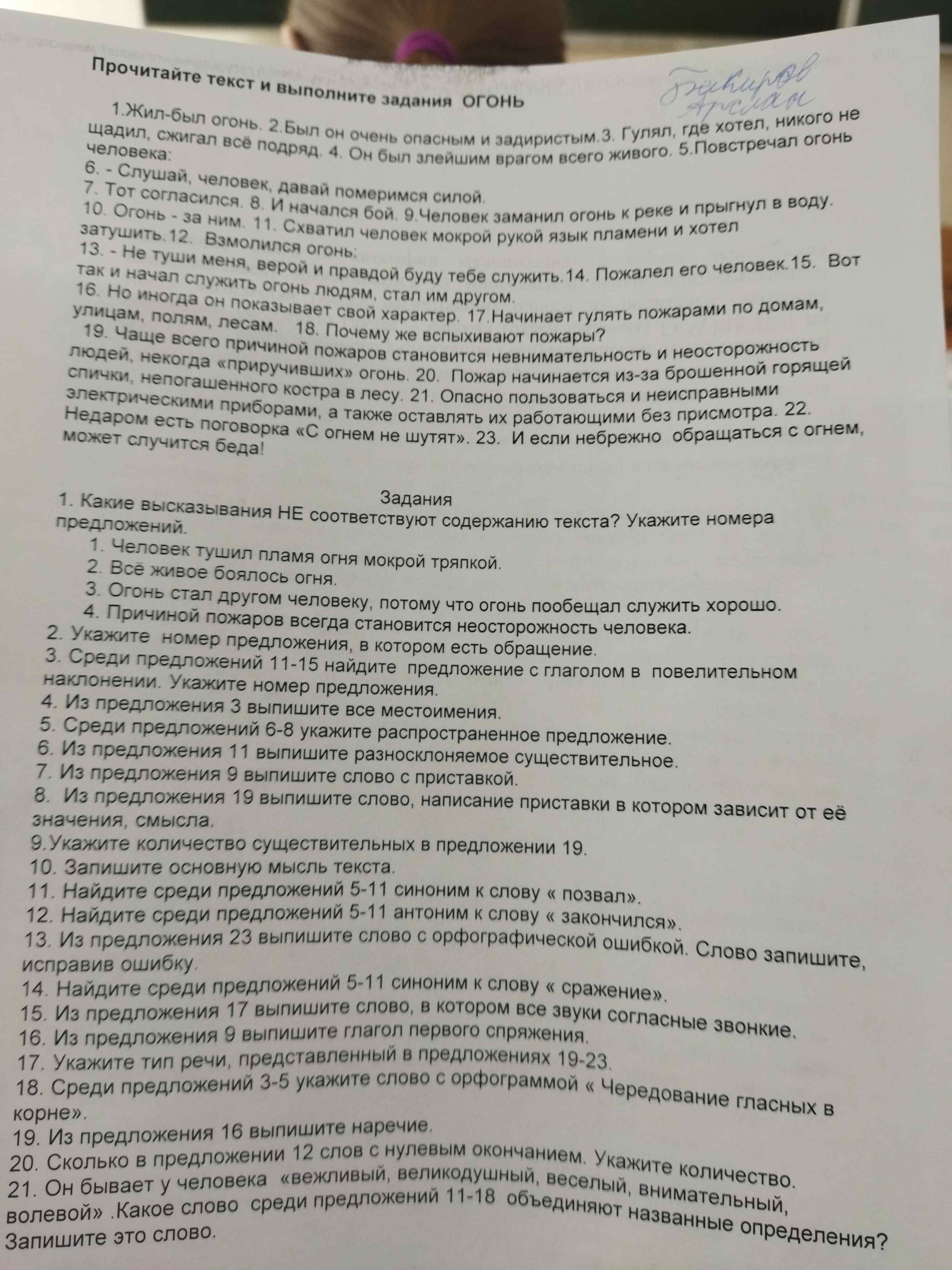 Фото задания