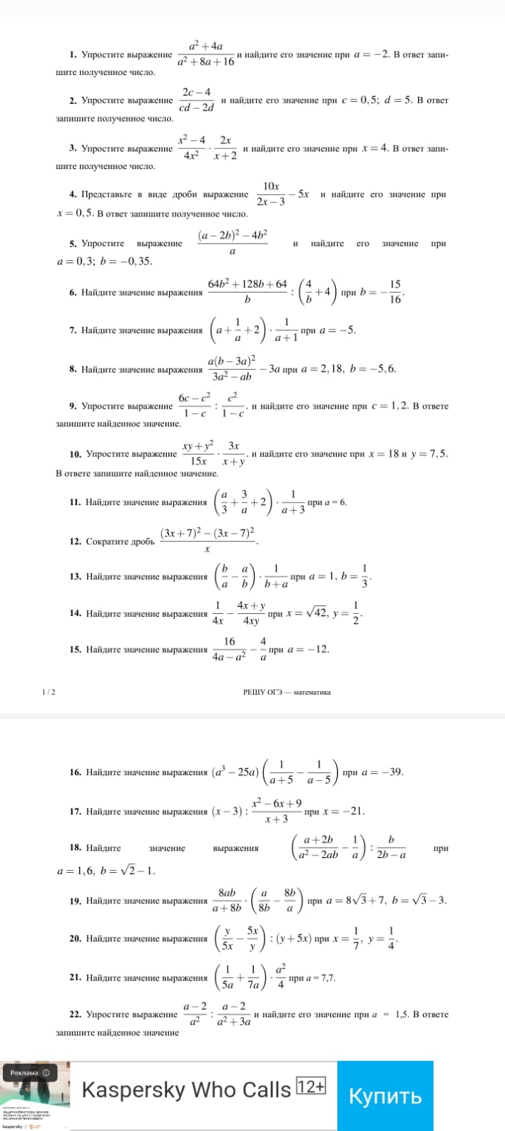 Фото задания