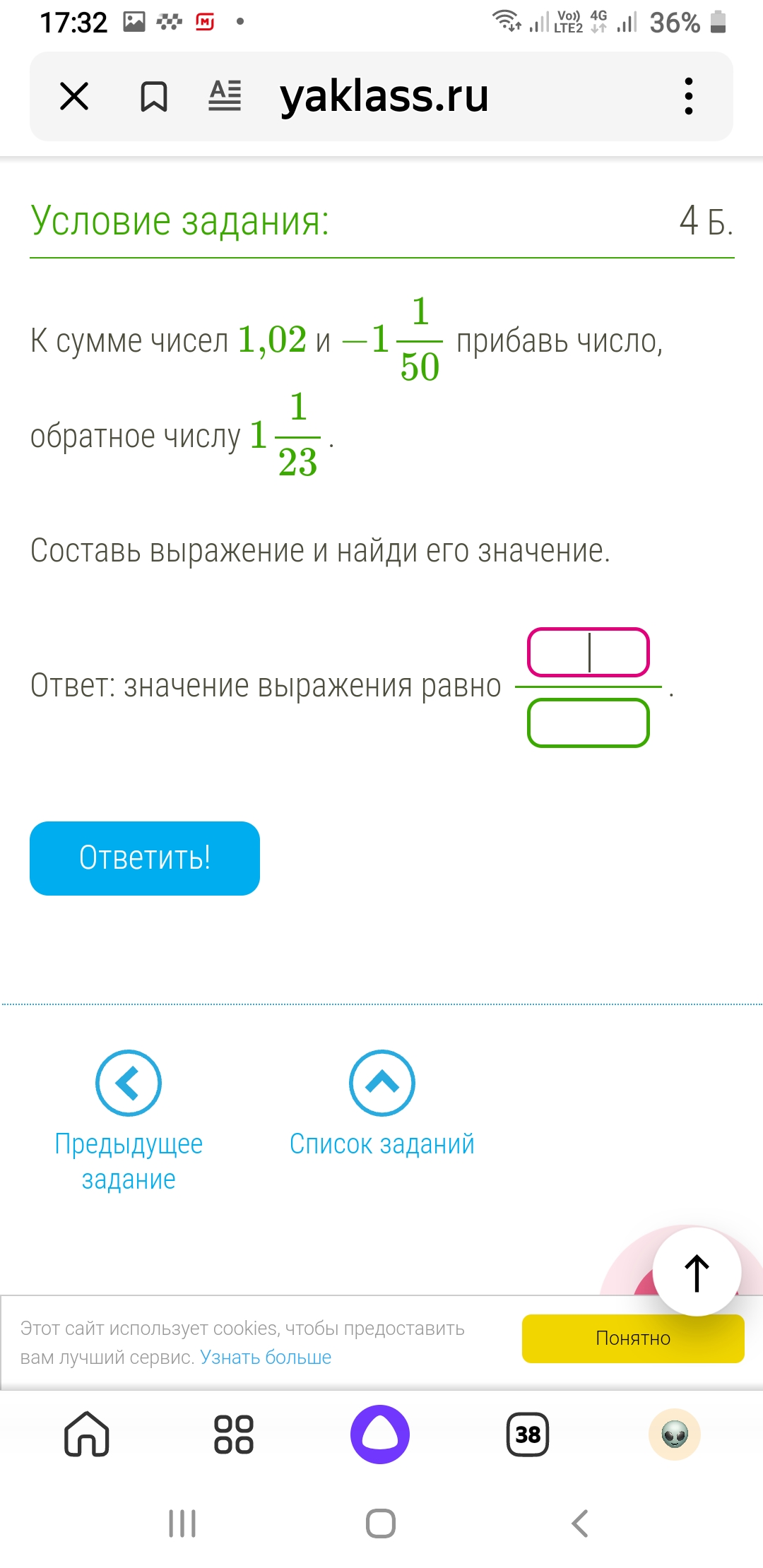 Фото задания