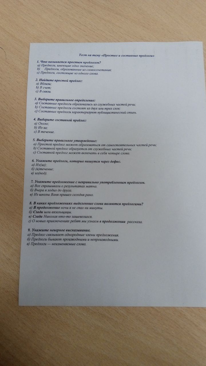 Фото задания