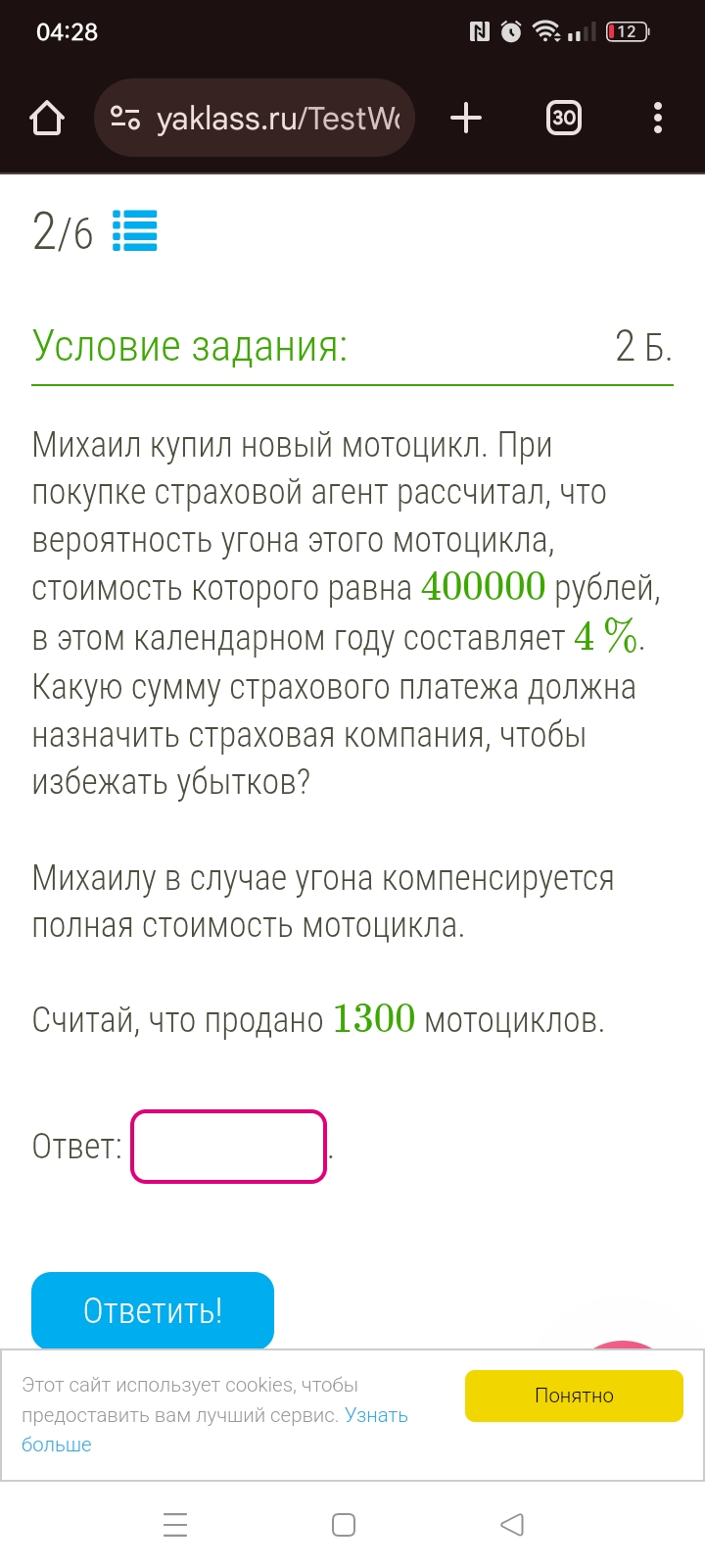 Фото задания