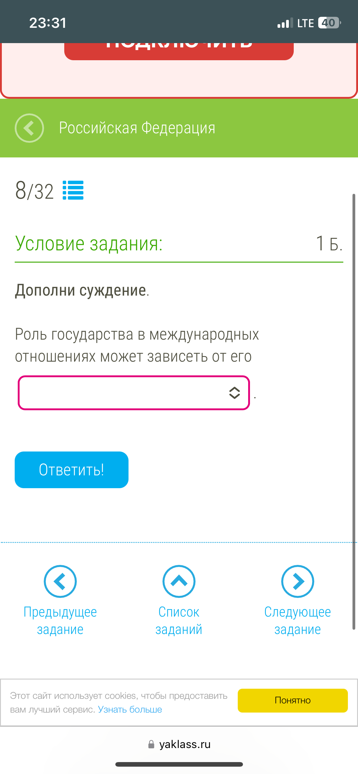 Фото задания