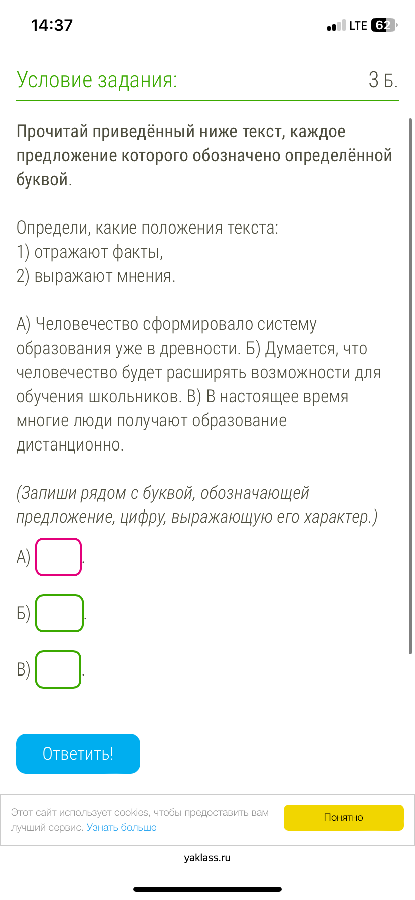 Фото задания