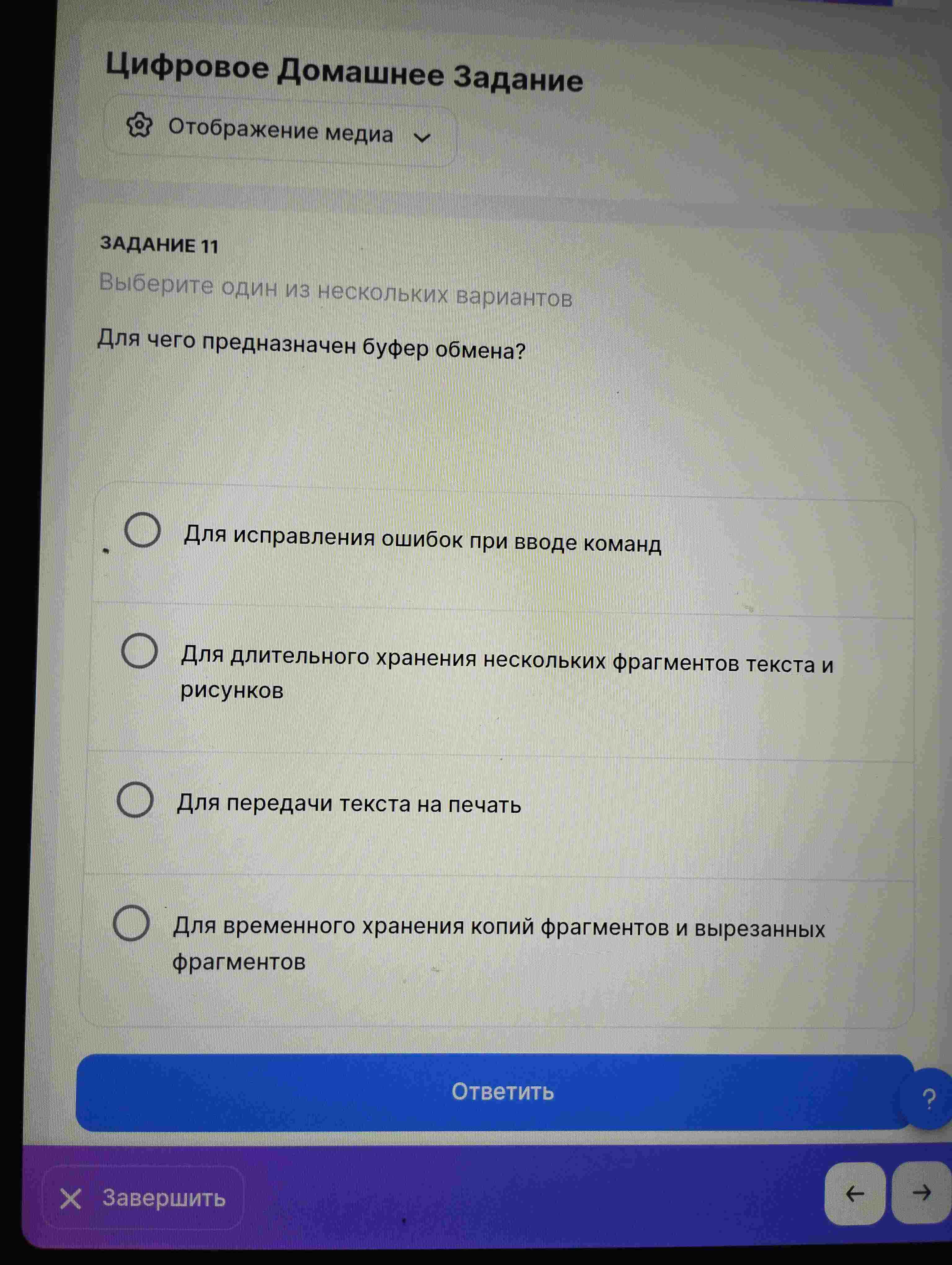 Фото задания
