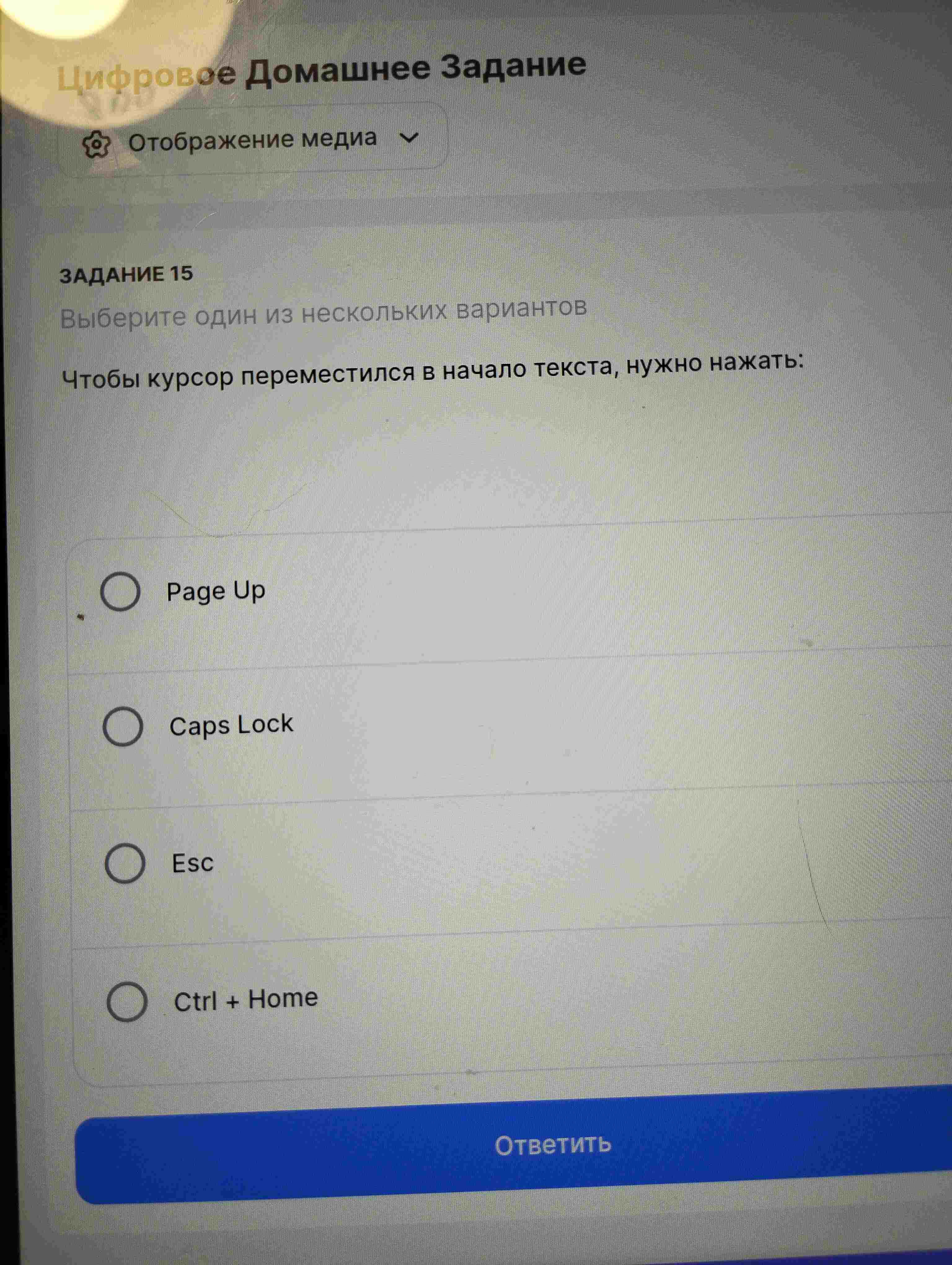 Фото задания