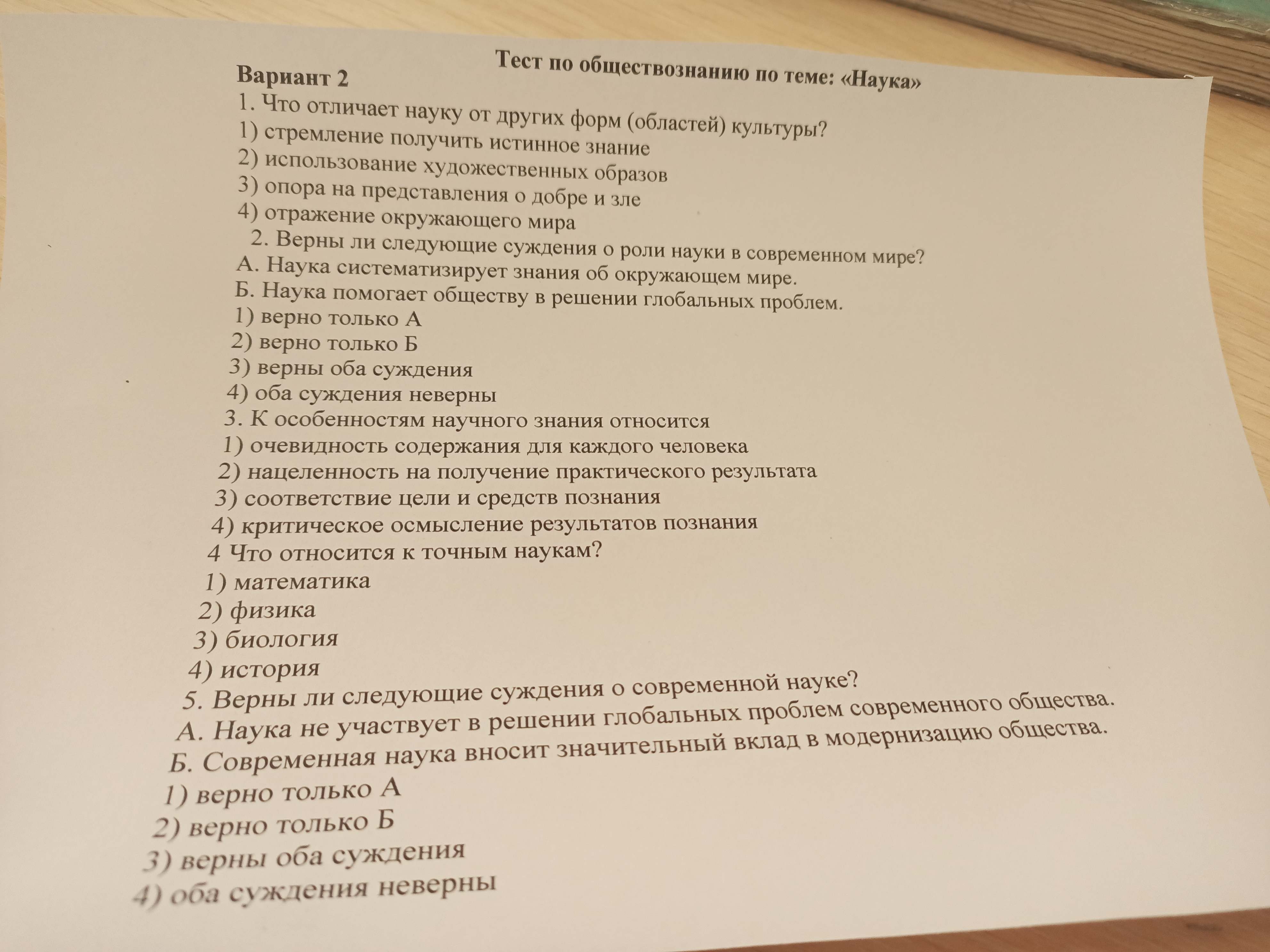 Фото задания