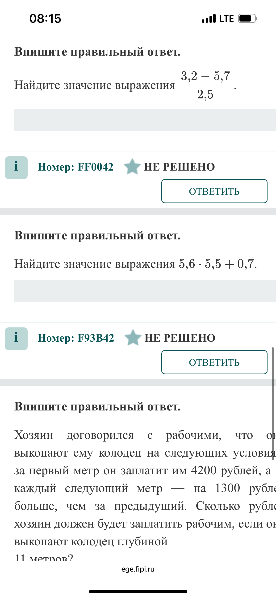 Фото задания