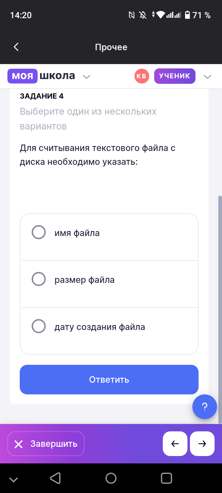 Фото задания