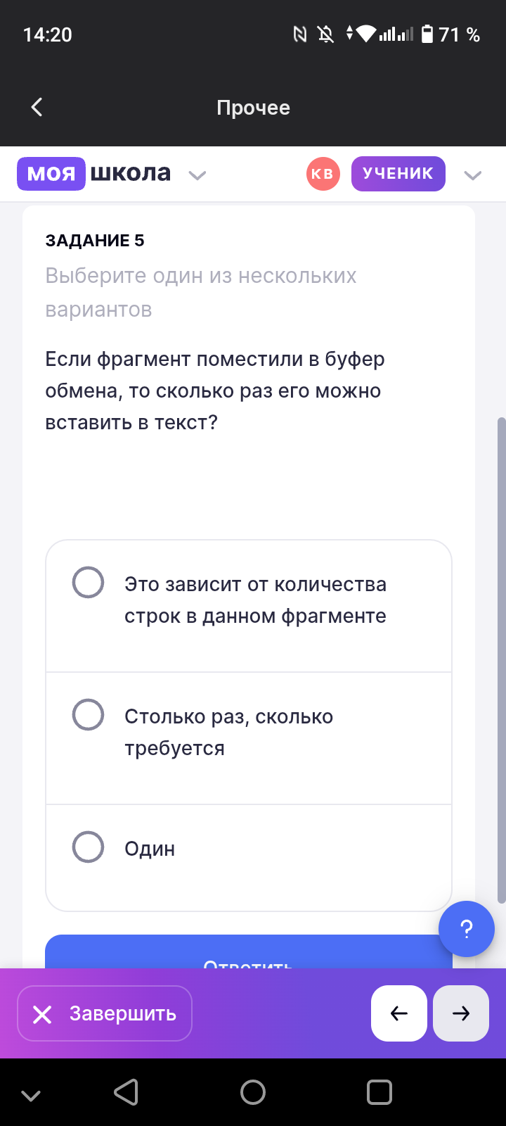 Фото задания