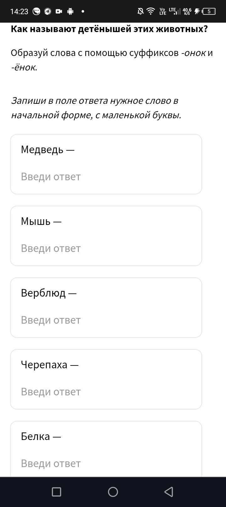 Фото задания