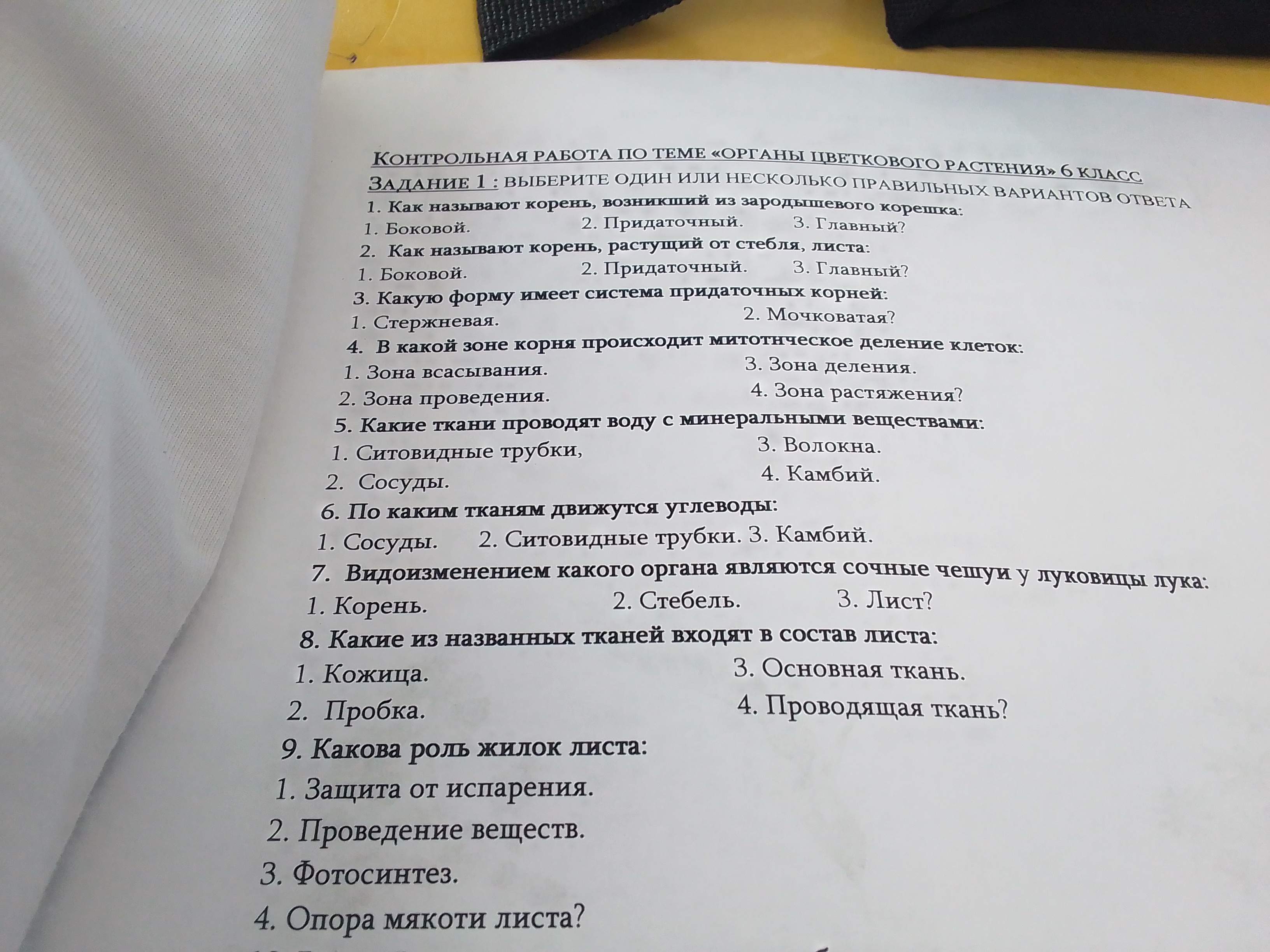 Фото задания