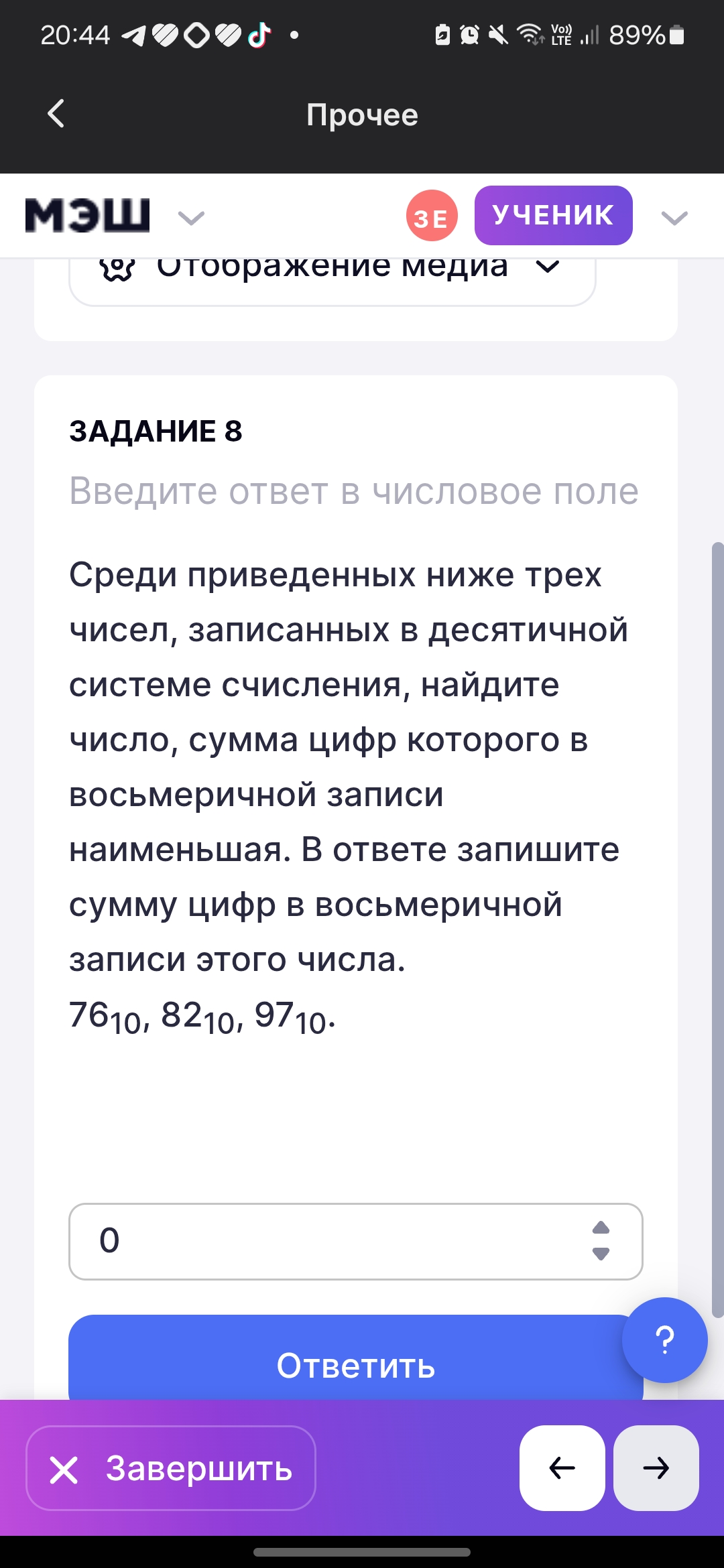 Фото задания