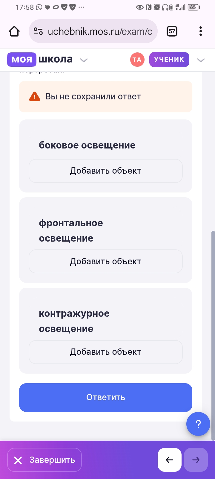 Фото задания