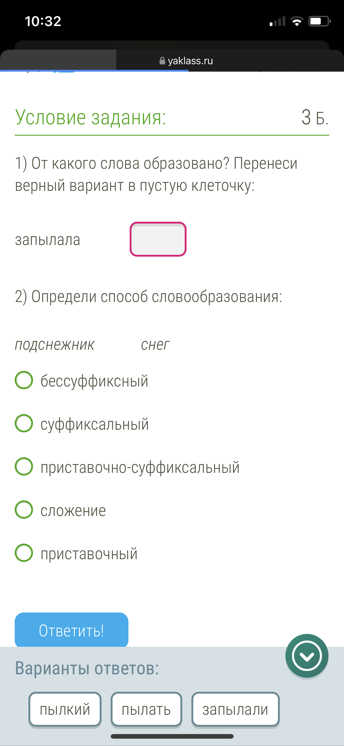 Фото задания