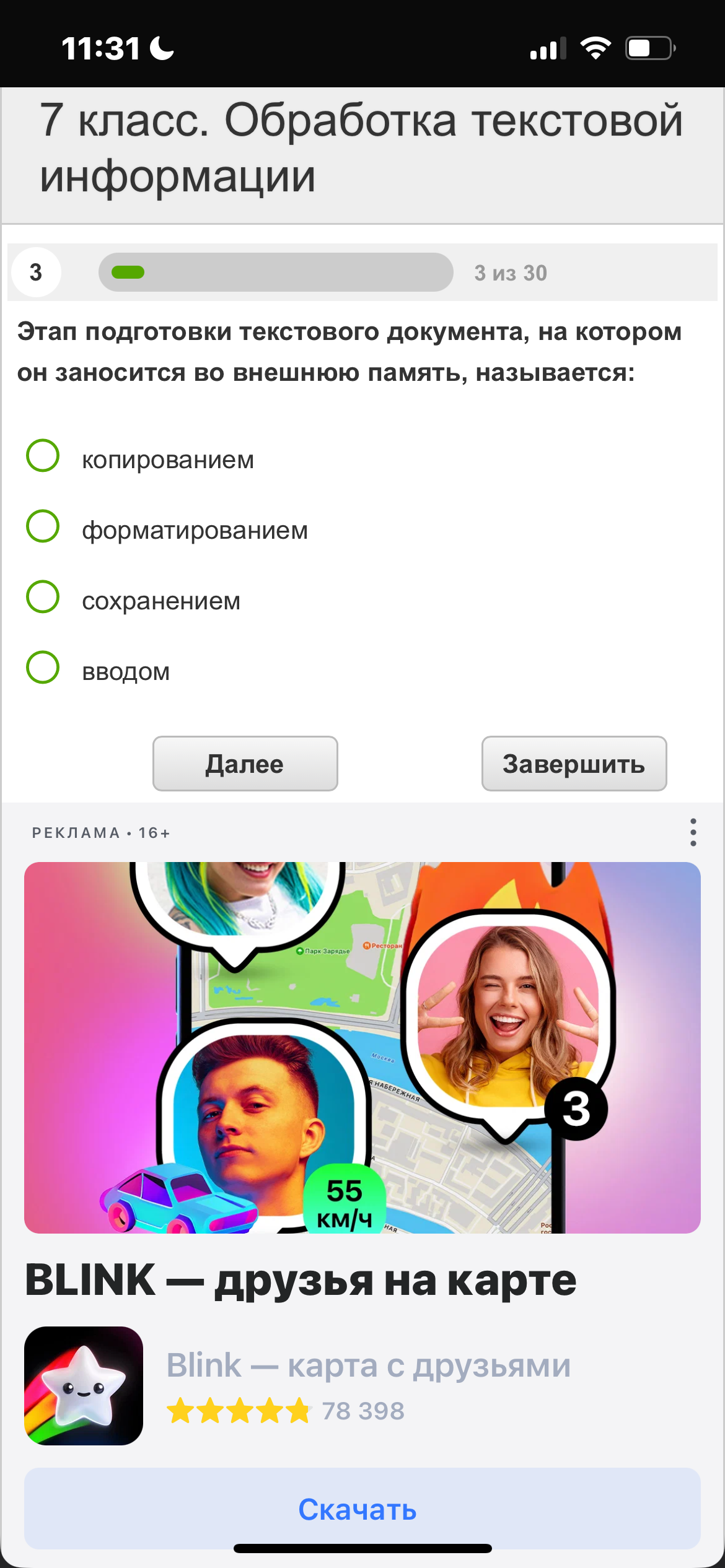 Фото задания