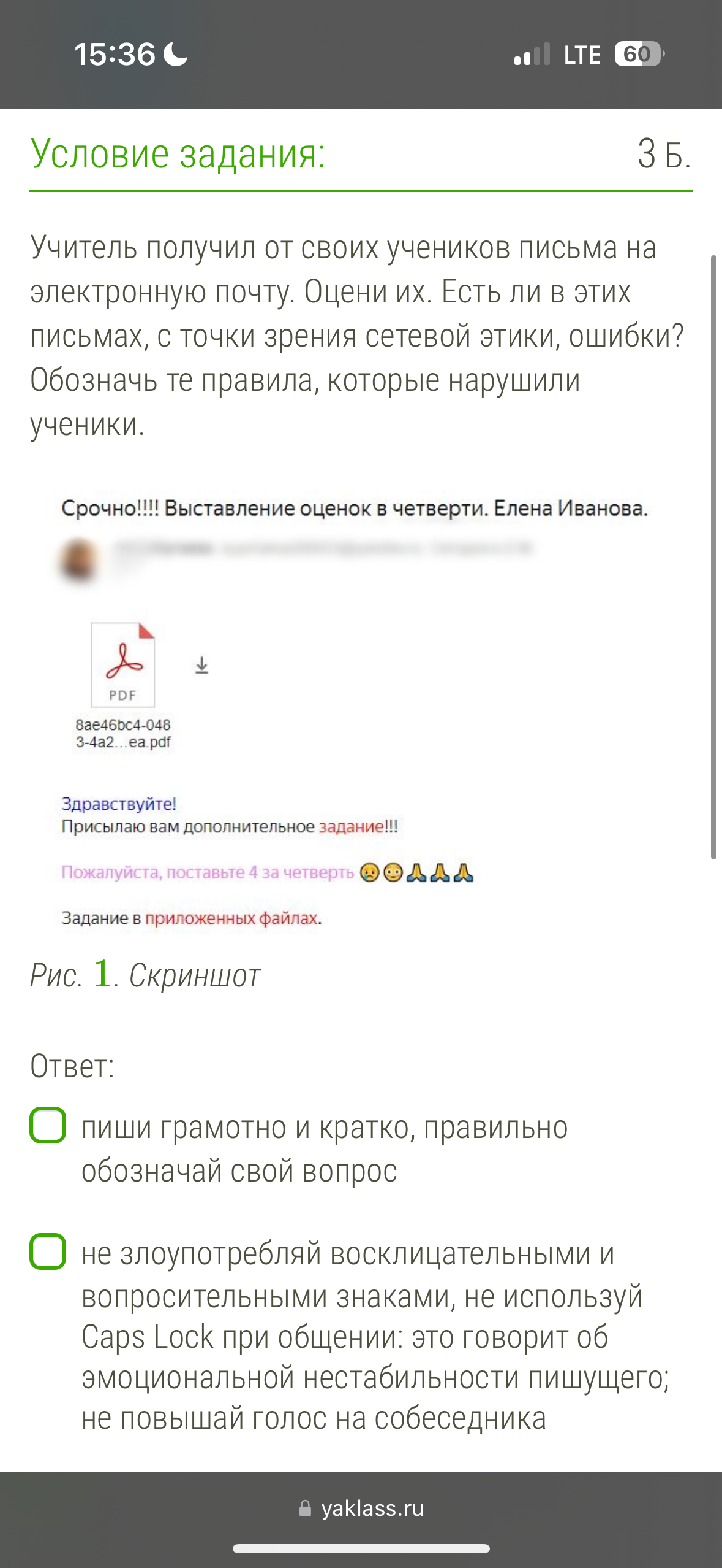 Фото задания