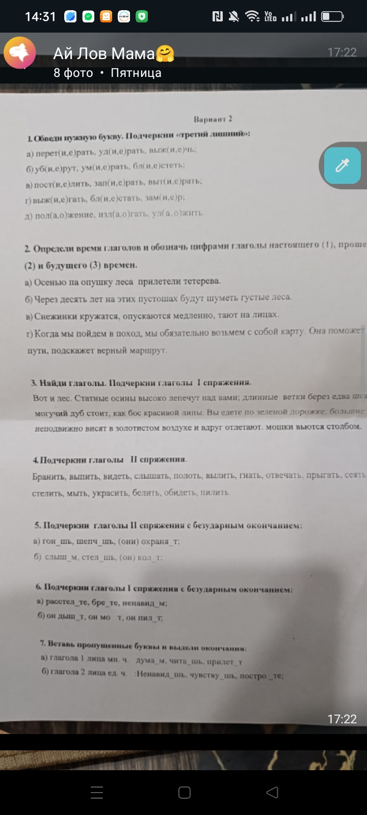 Фото задания