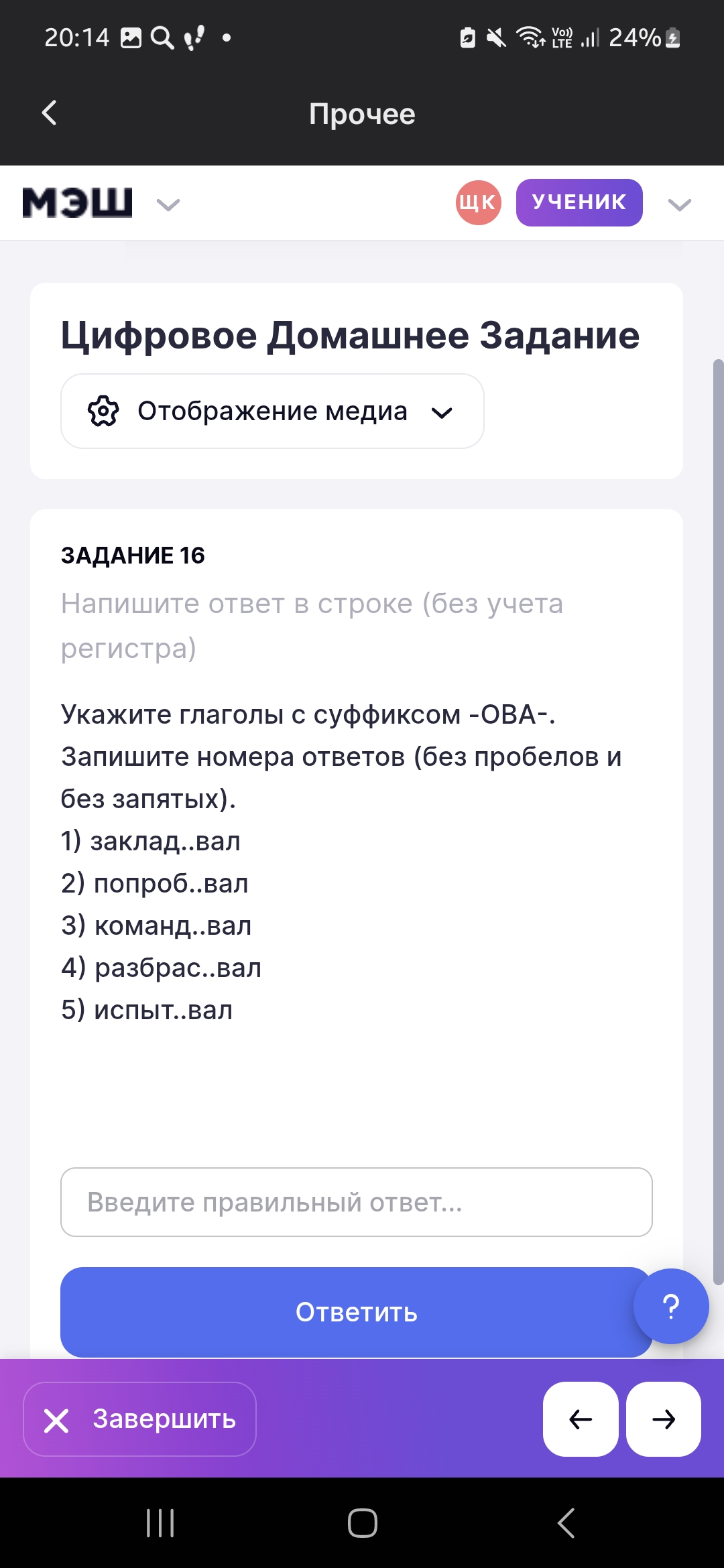 Фото задания