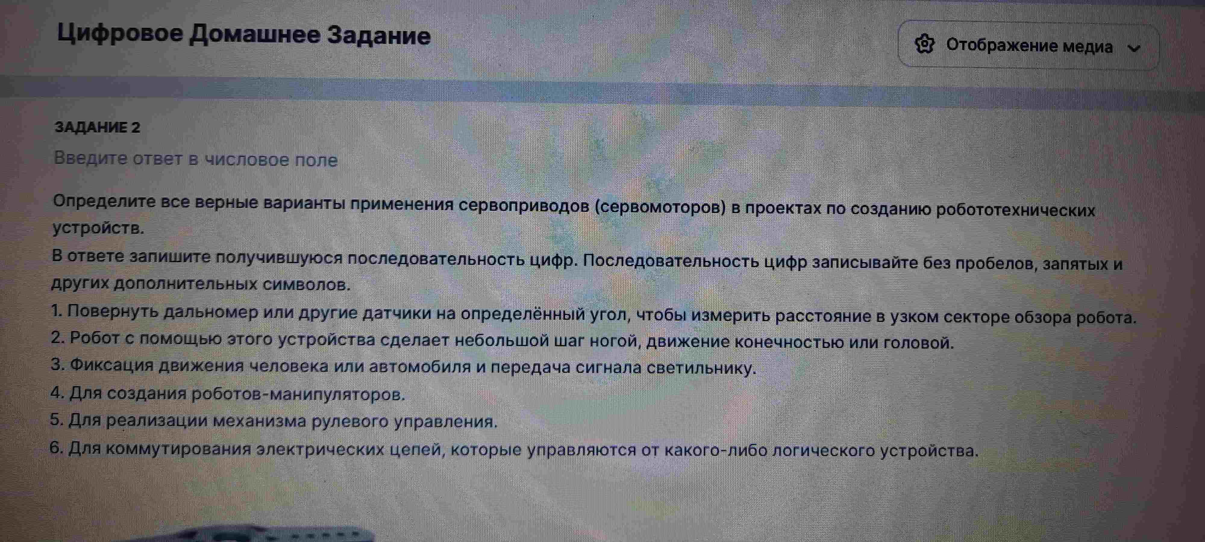 Фото задания