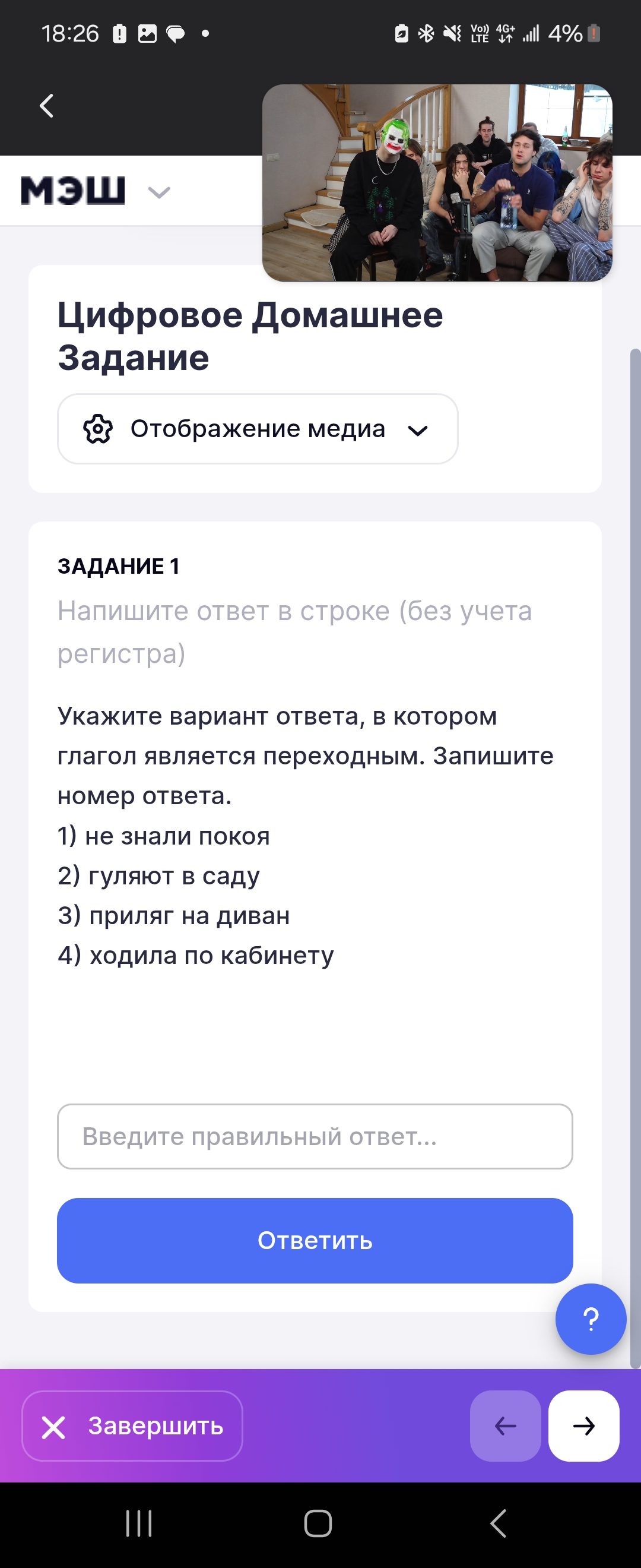 Фото задания