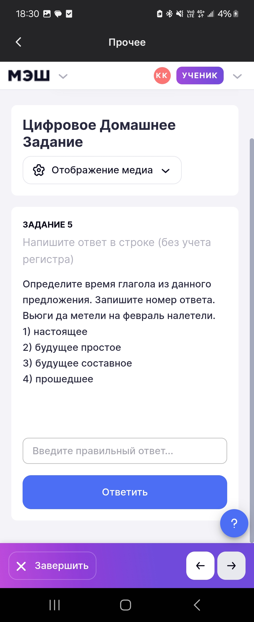 Фото задания