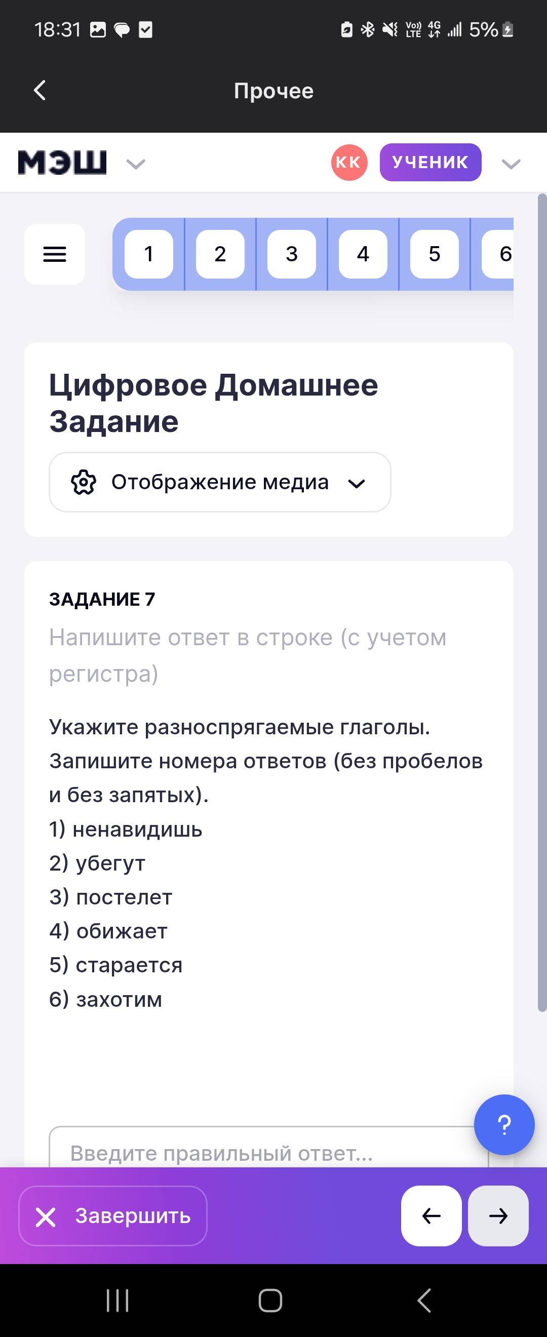 Фото задания