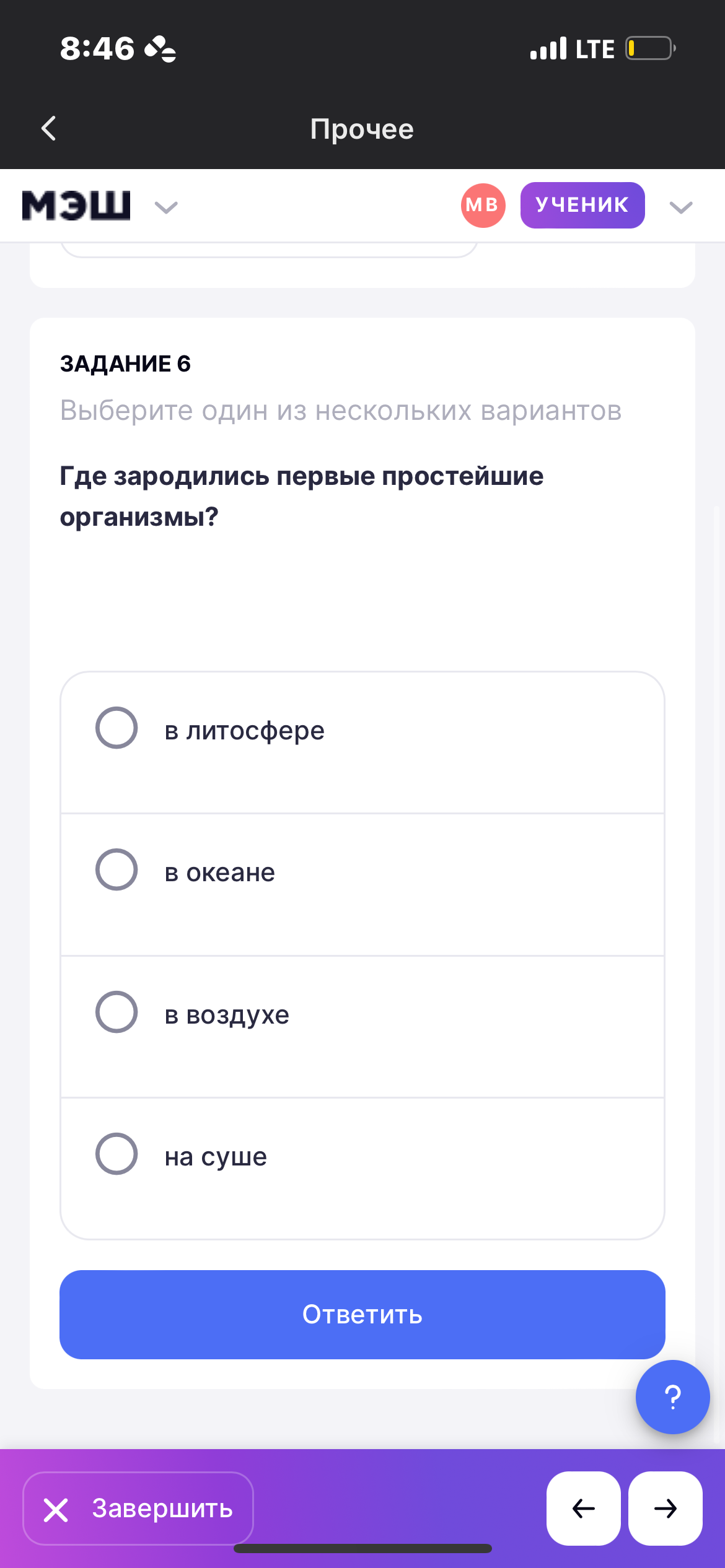 Фото задания