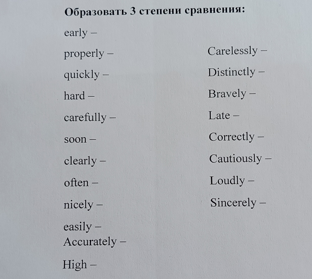 Фото задания