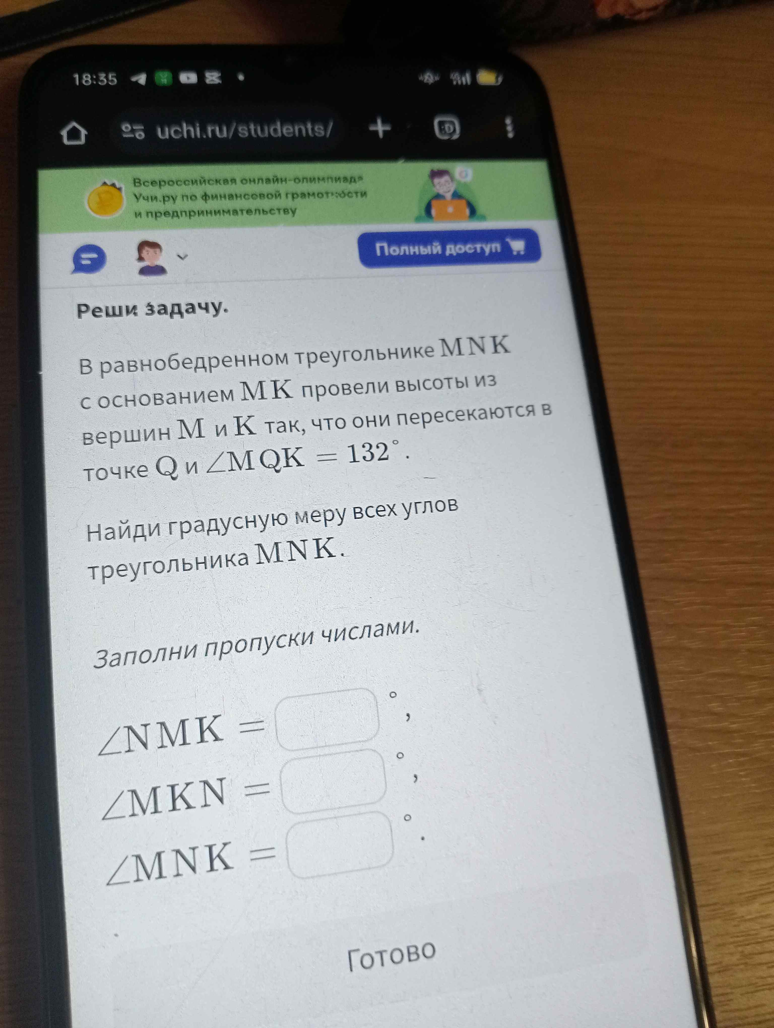 Фото задания