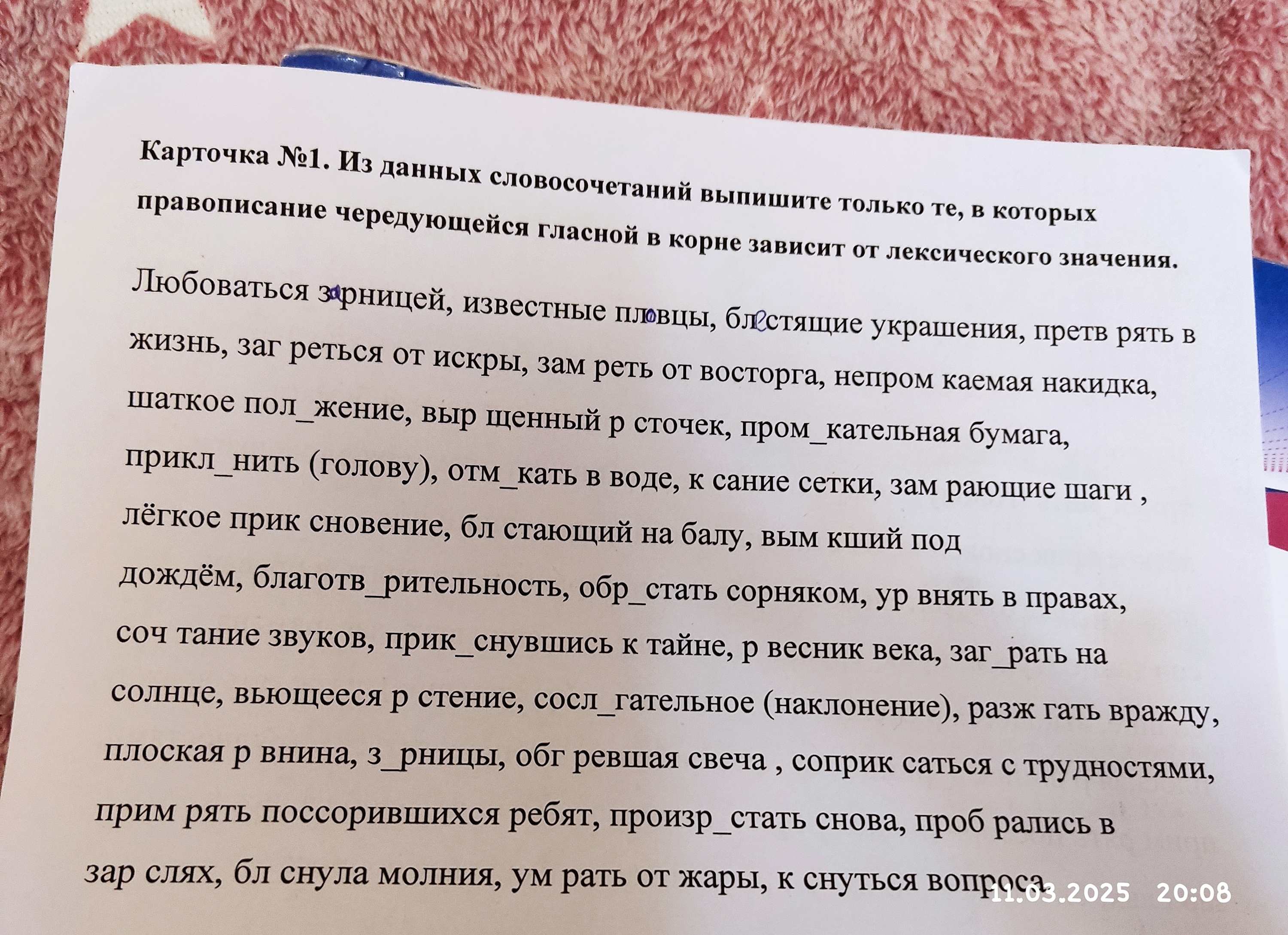 Фото задания