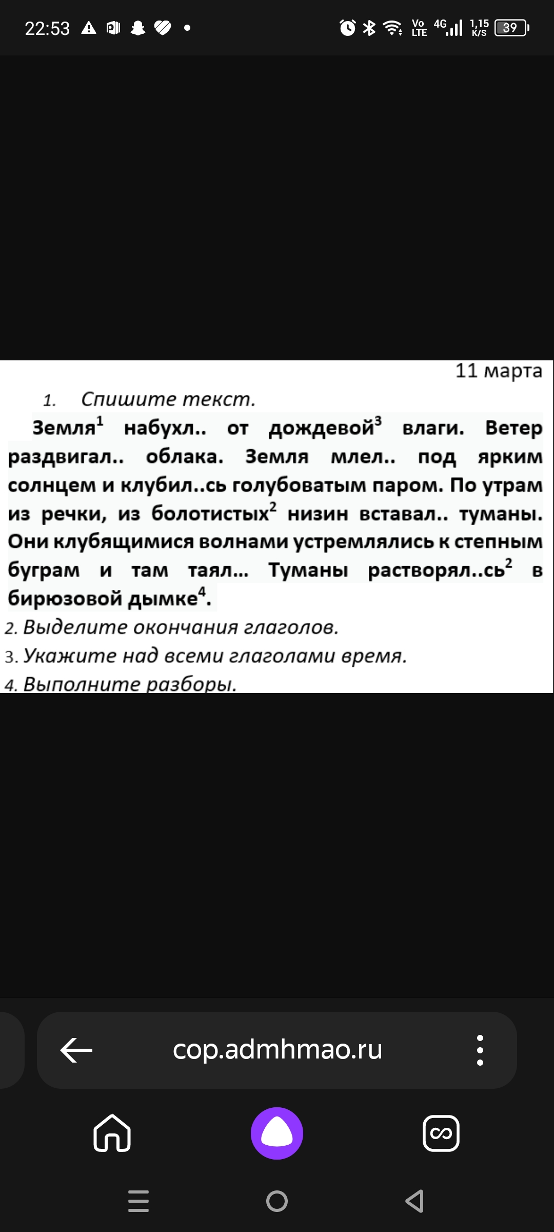 Фото задания