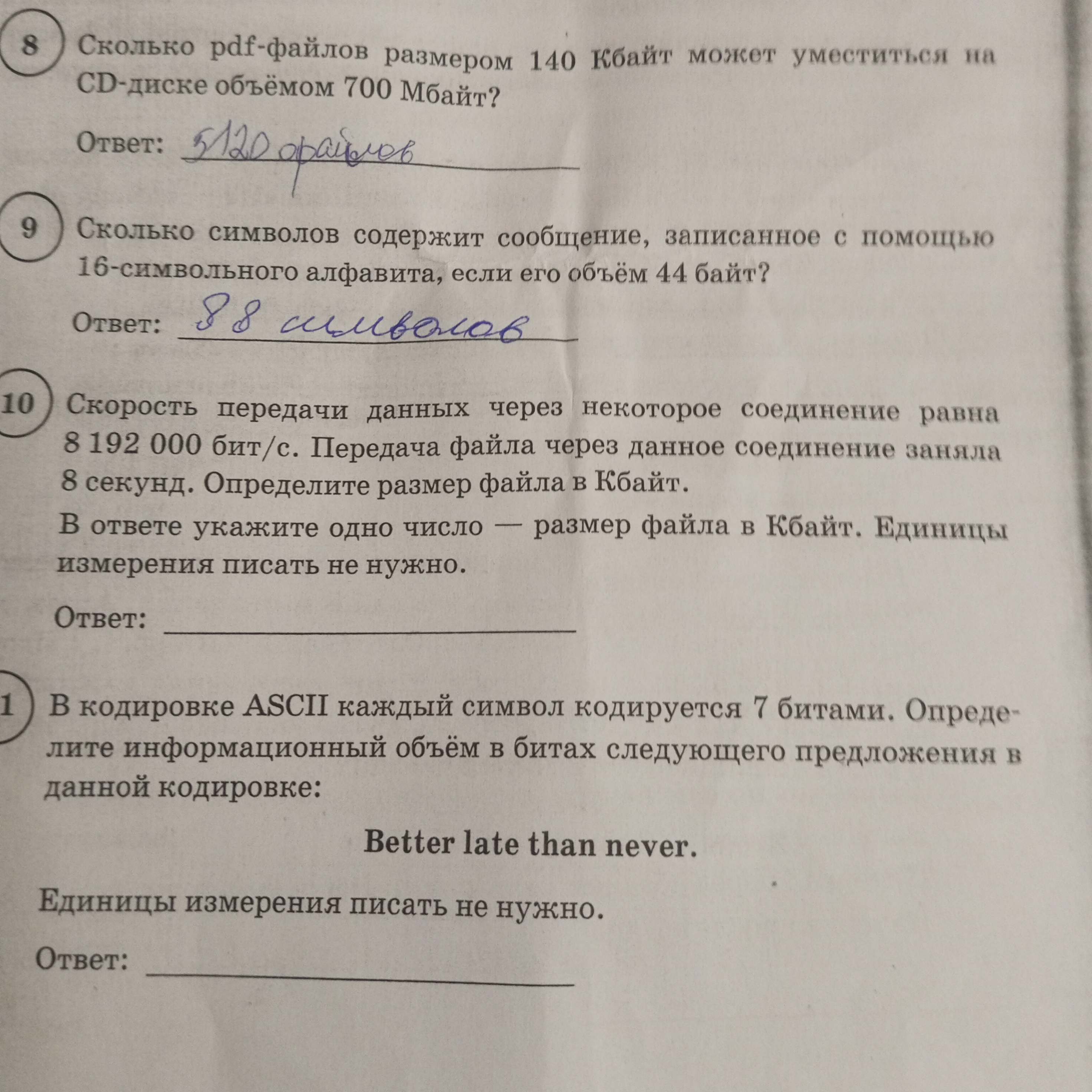 Фото задания