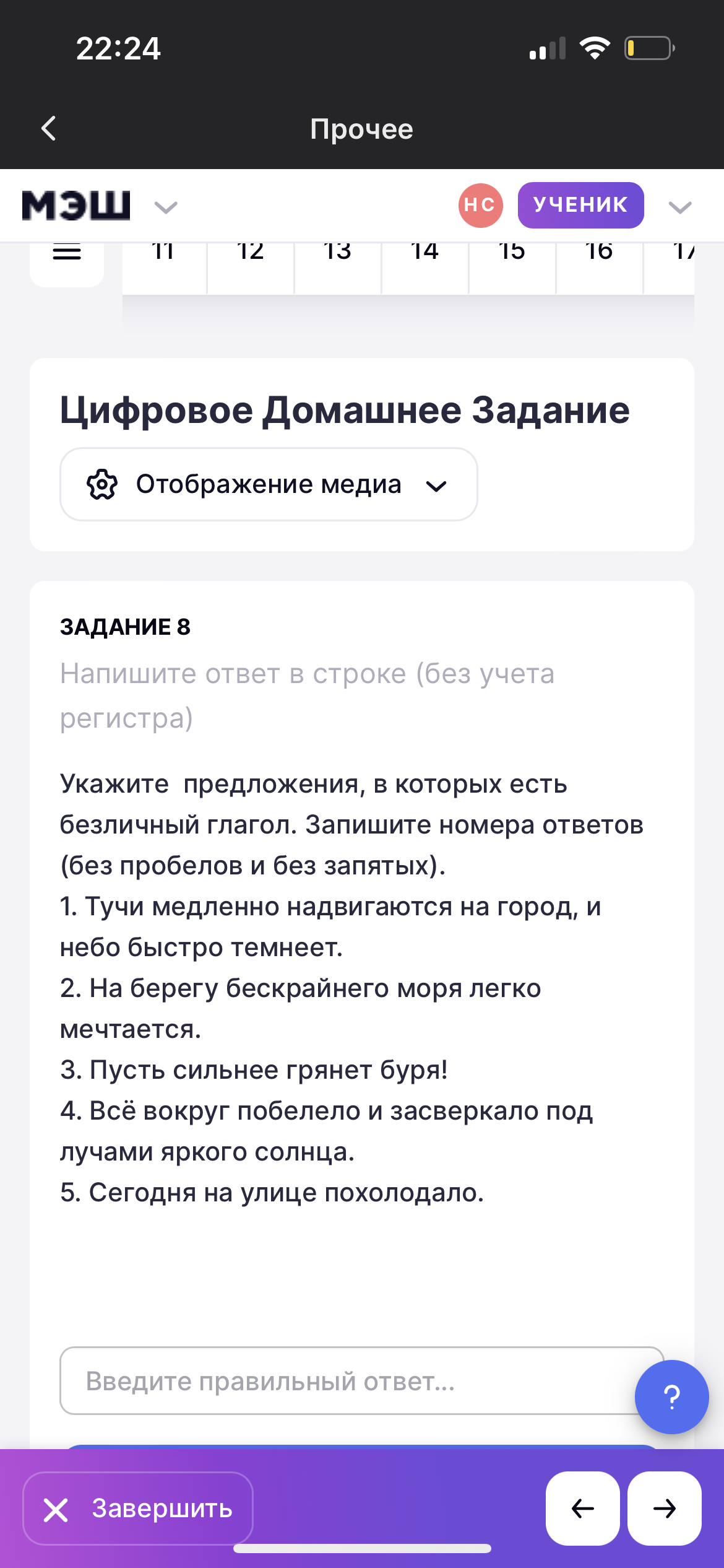 Фото задания