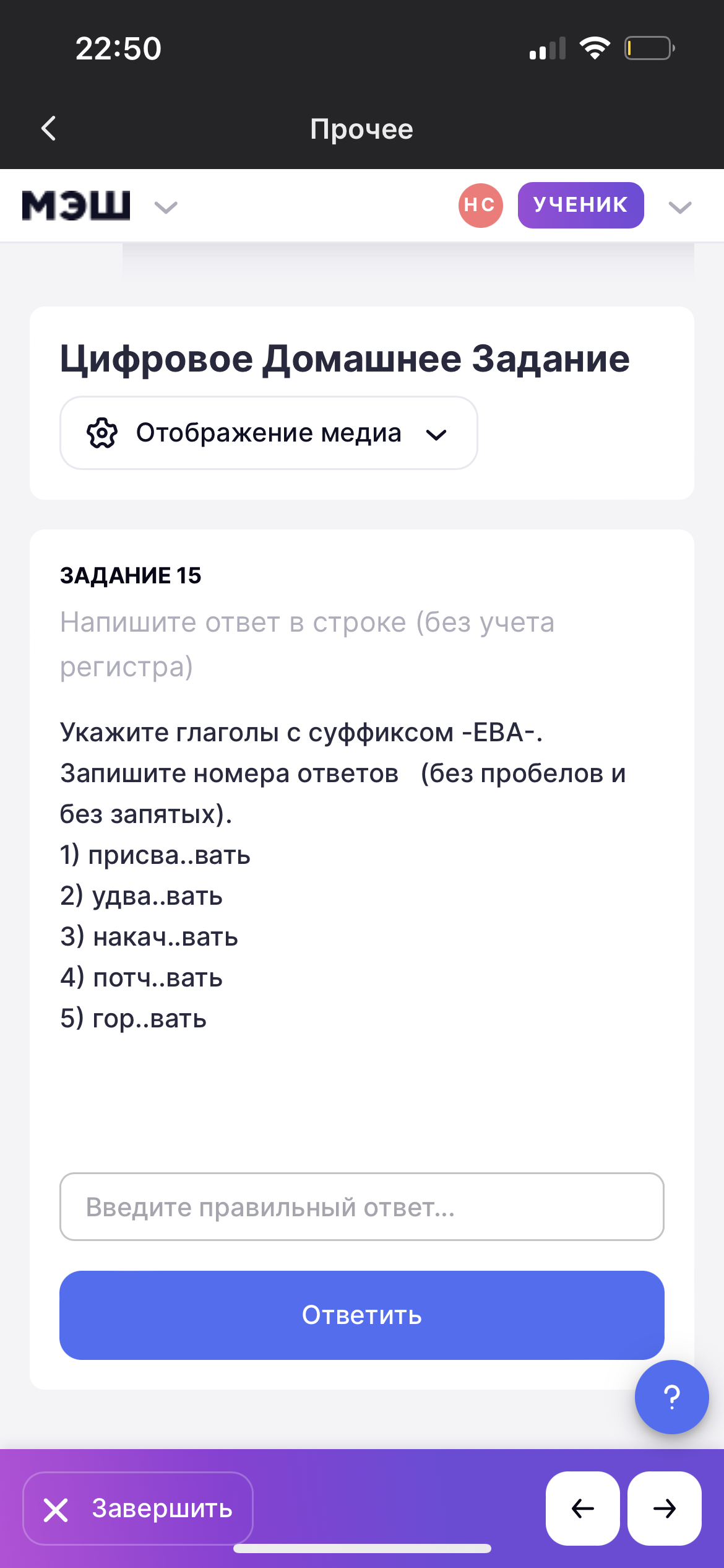 Фото задания