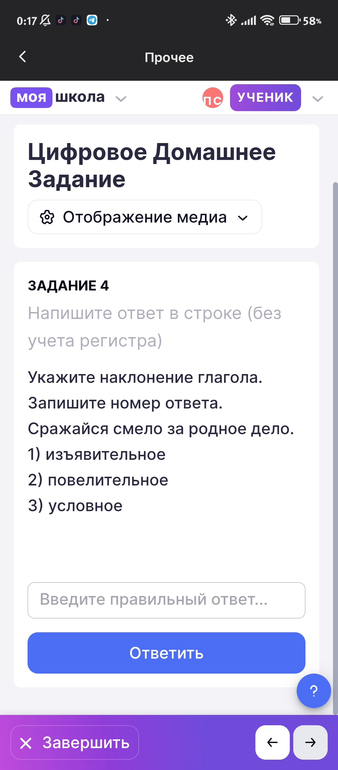 Фото задания