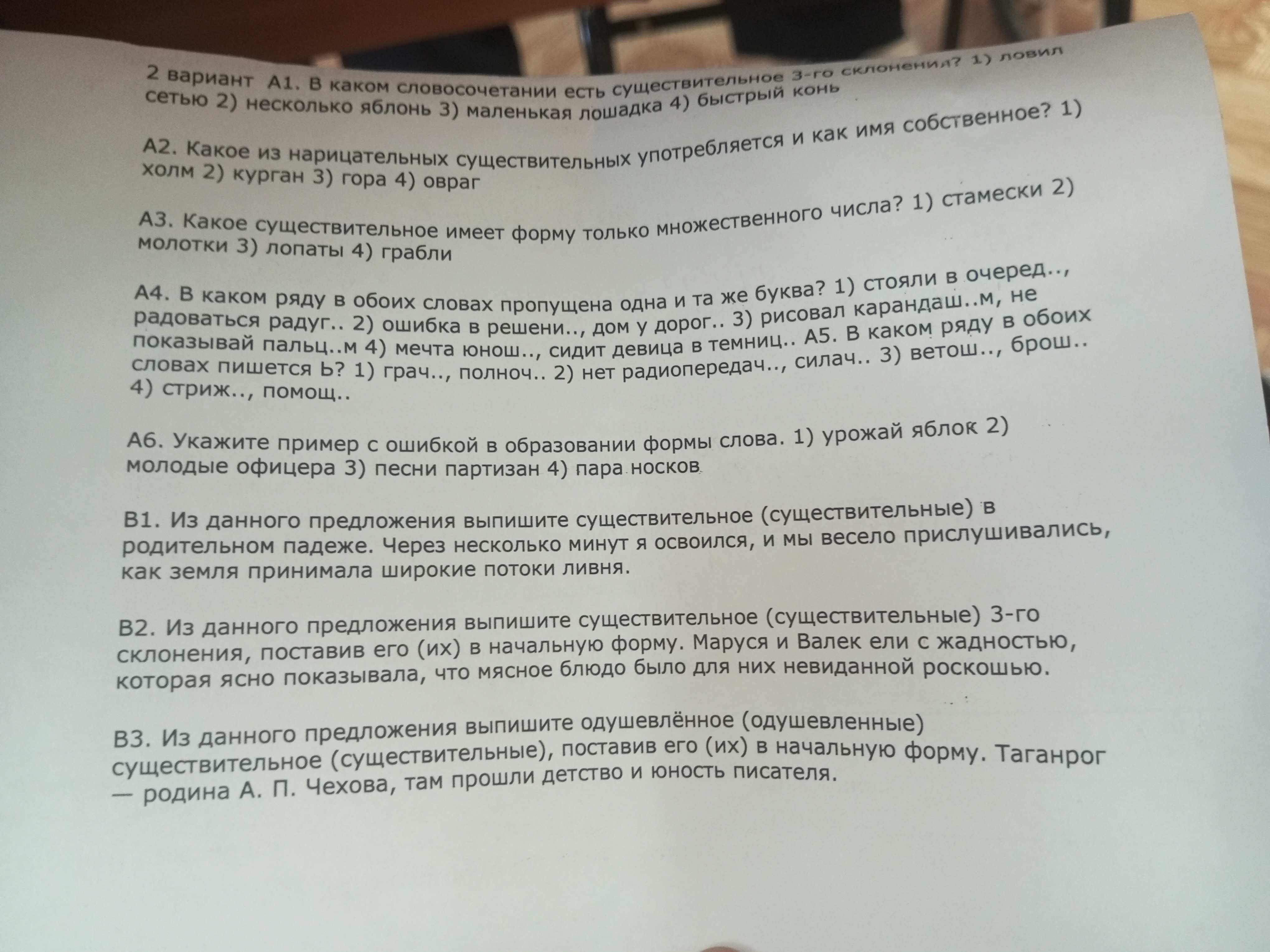 Фото задания