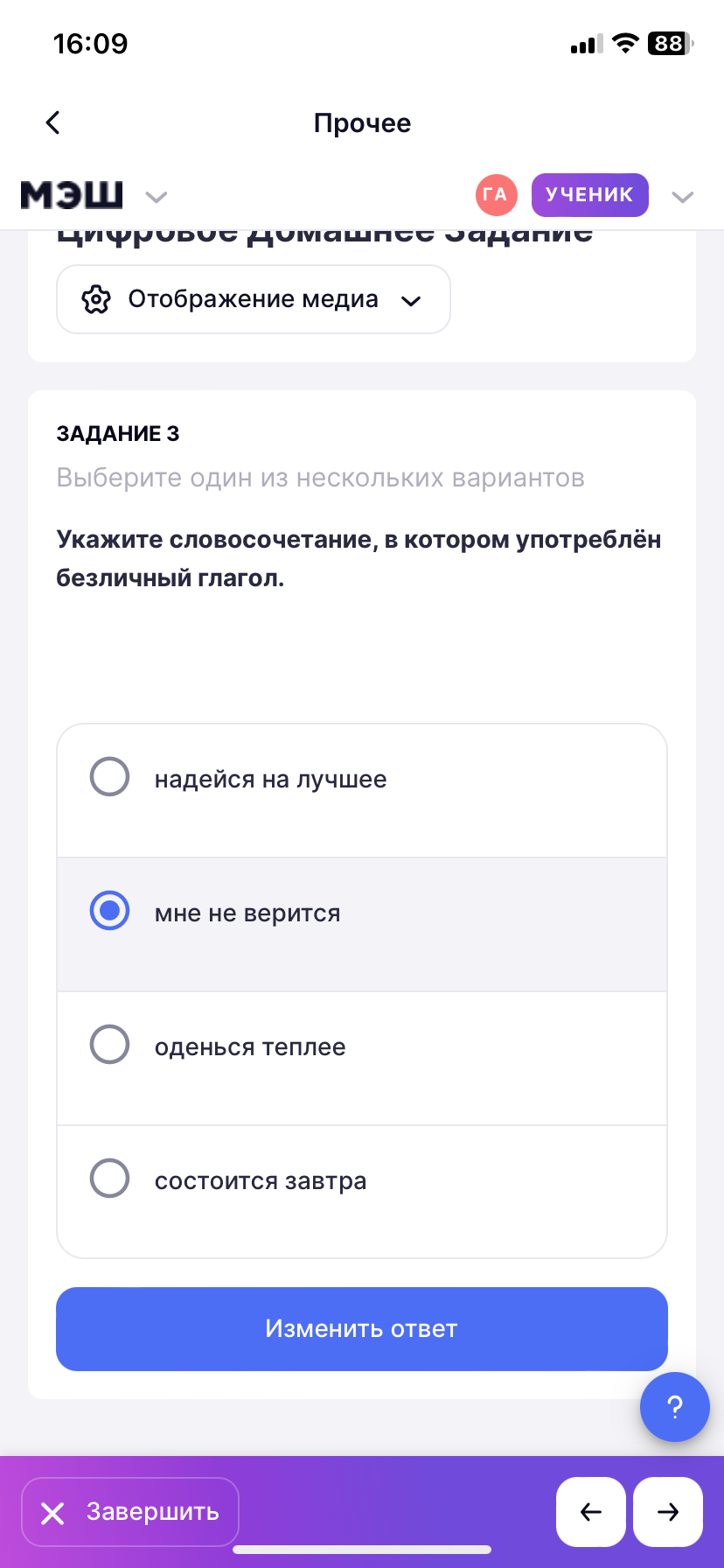 Фото задания