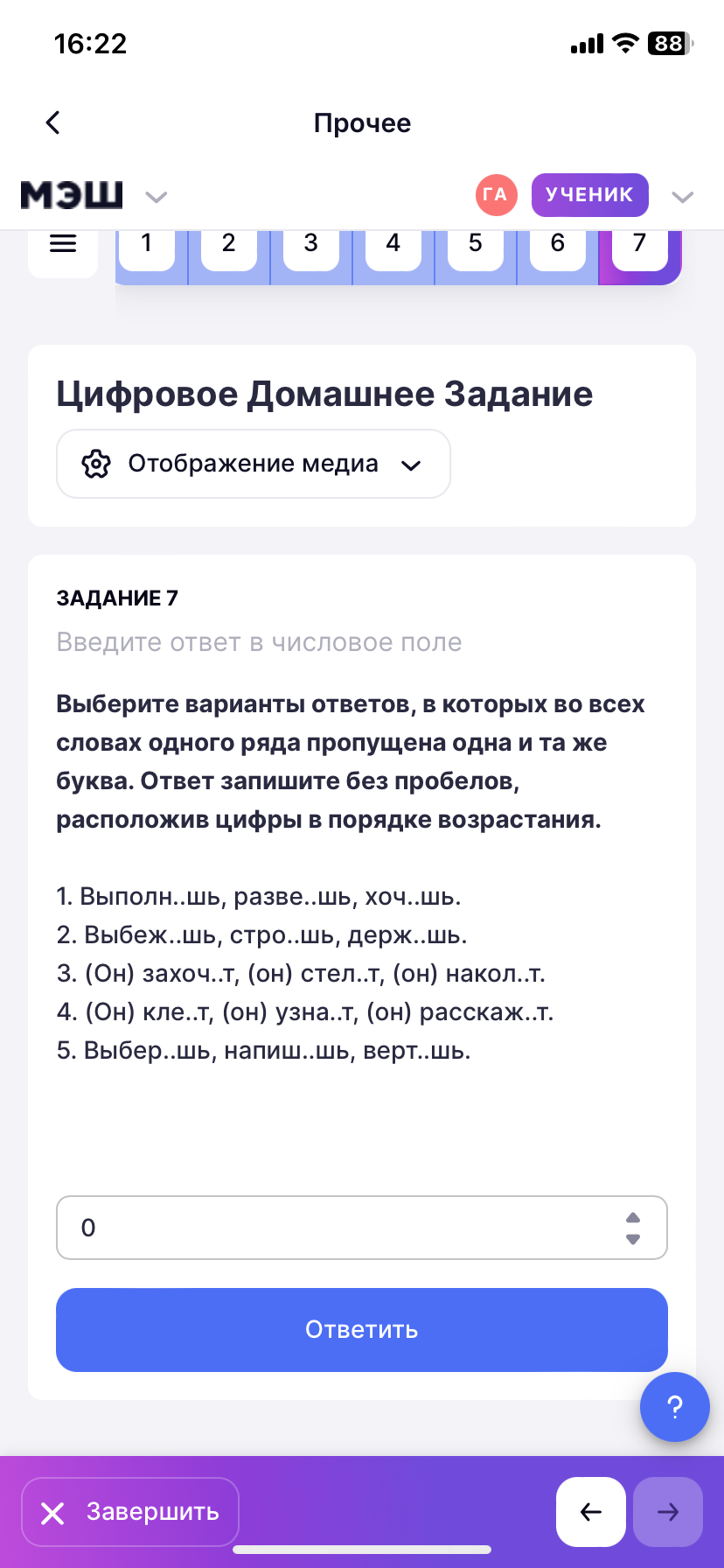 Фото задания