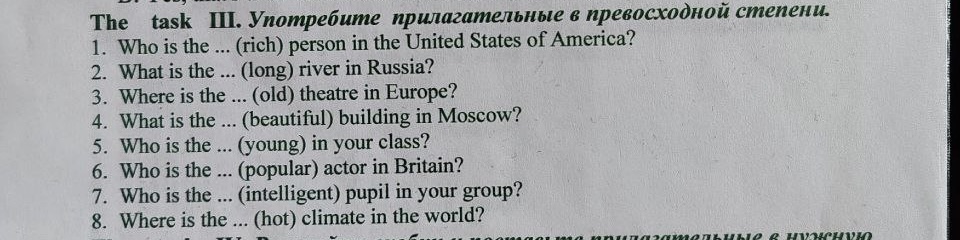 Фото задания
