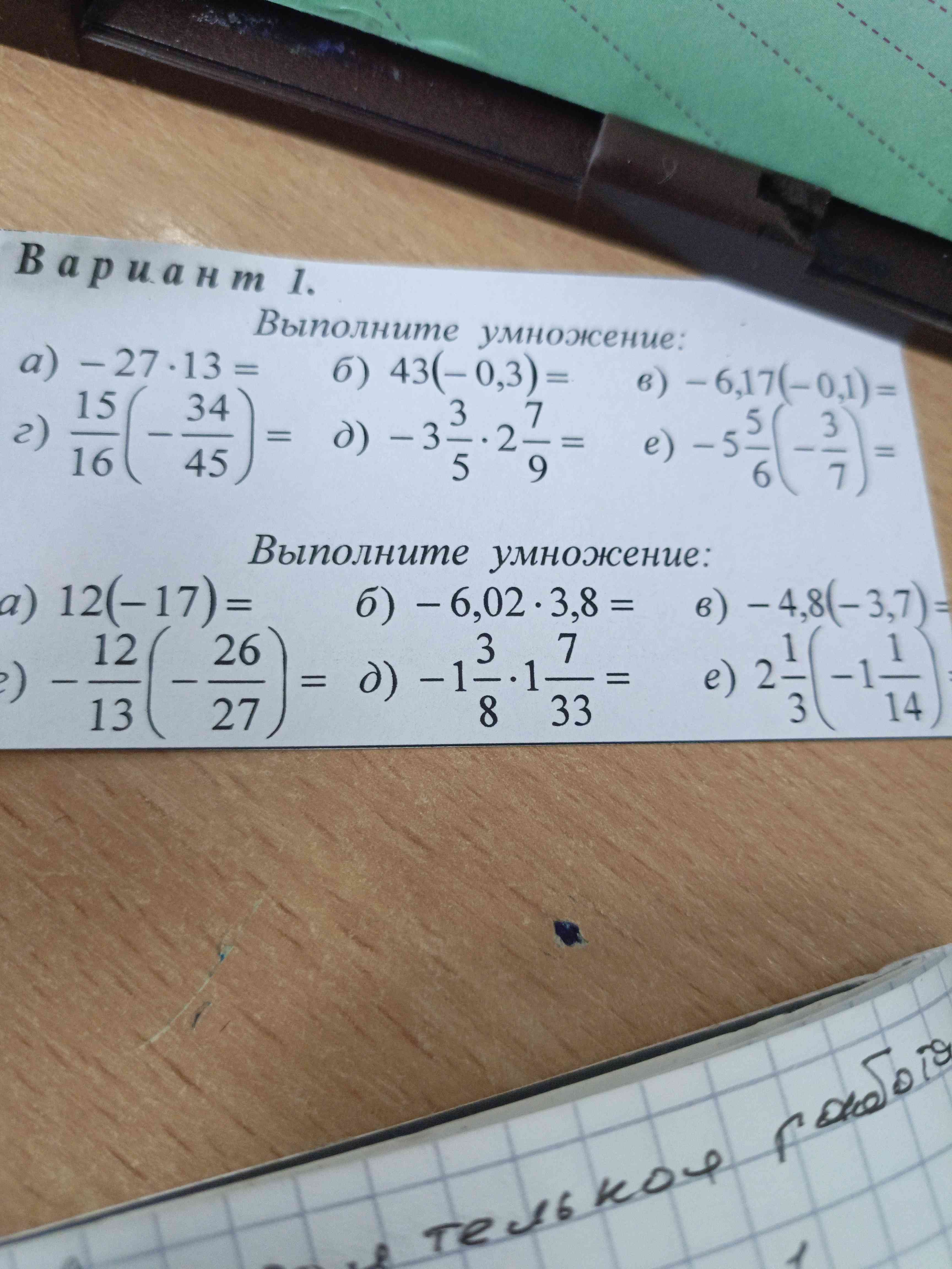 Фото задания