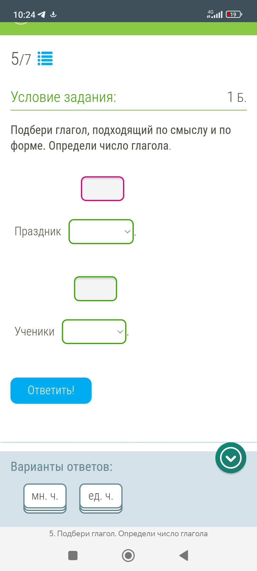 Фото задания
