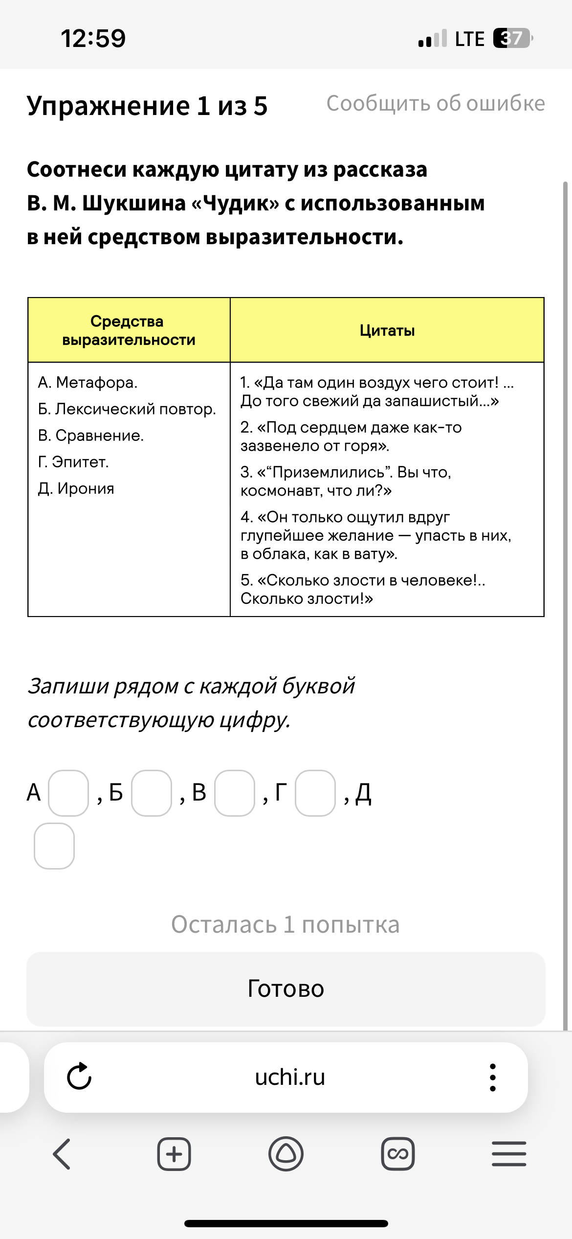 Фото задания