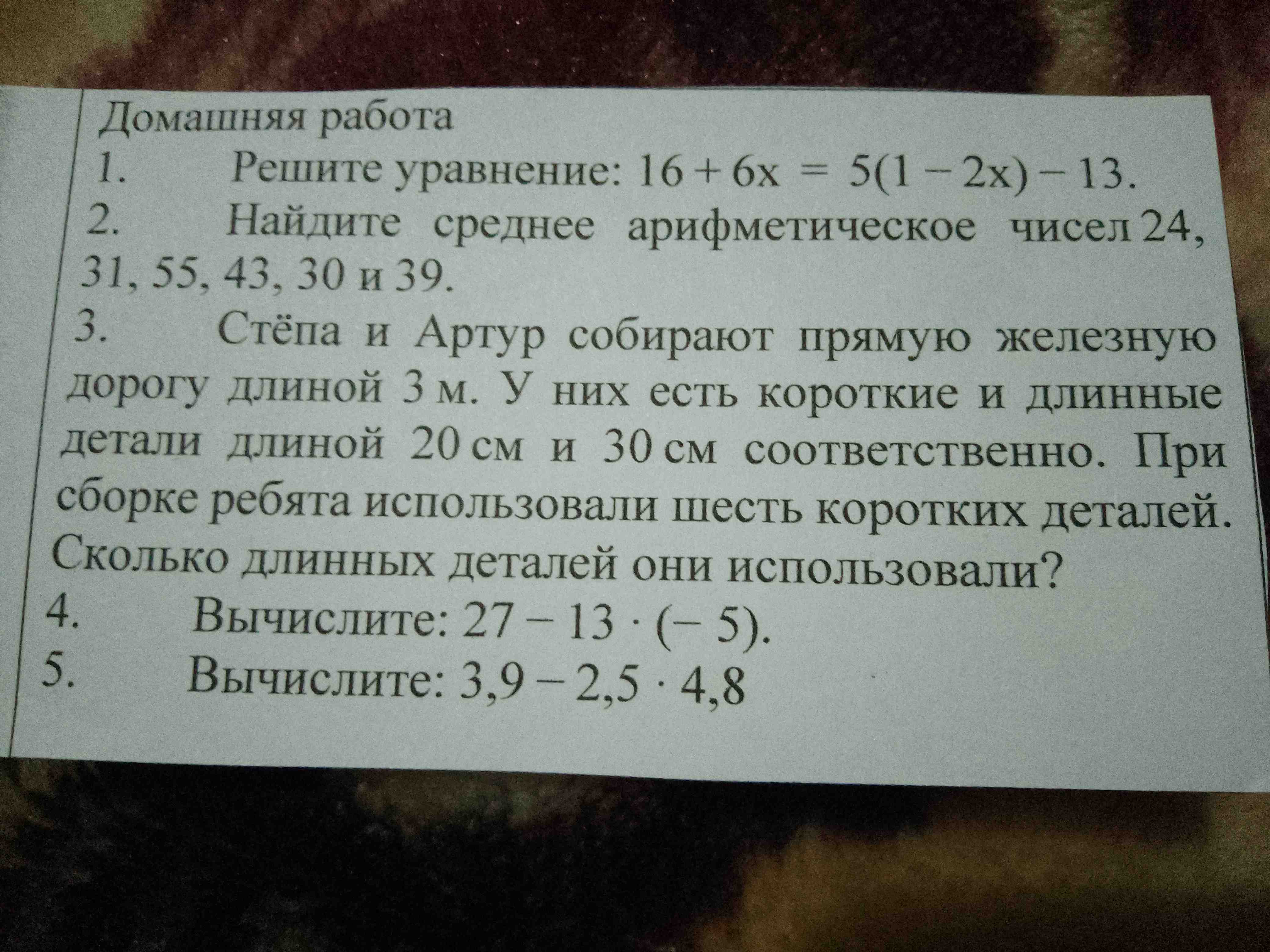 Фото задания