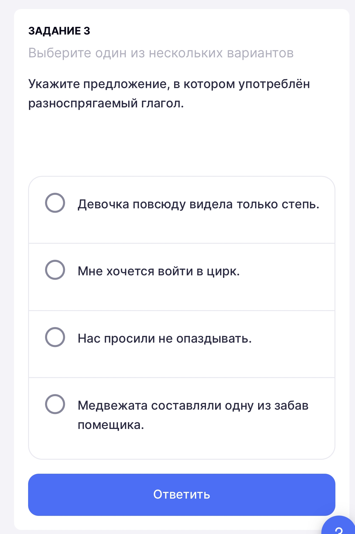 Фото задания