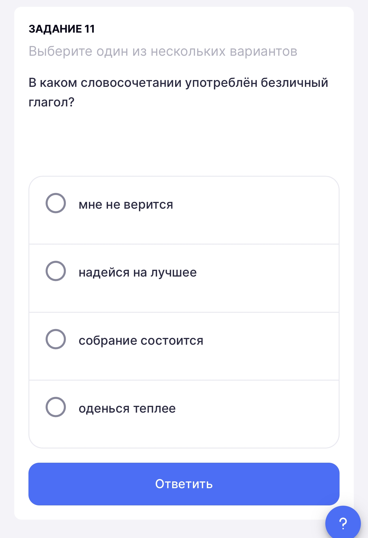 Фото задания