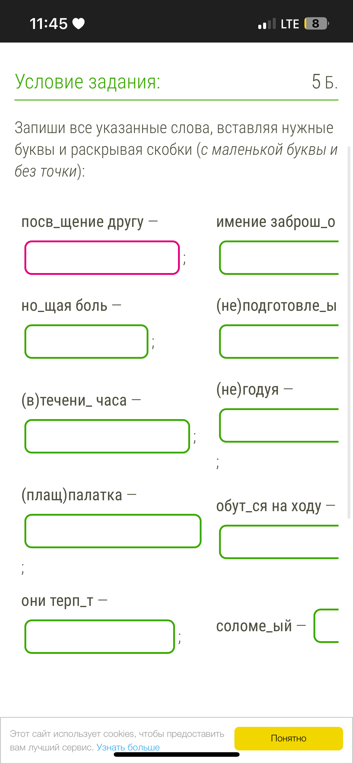 Фото задания