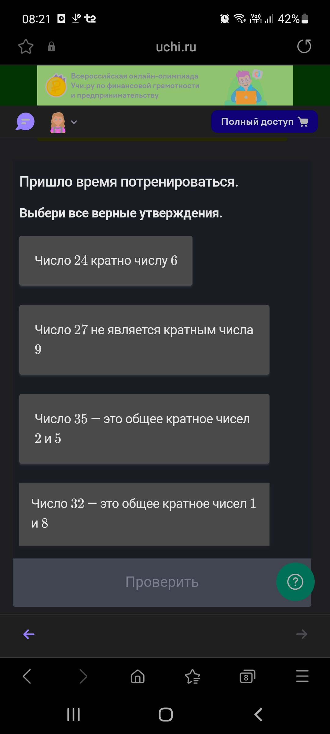 Фото задания