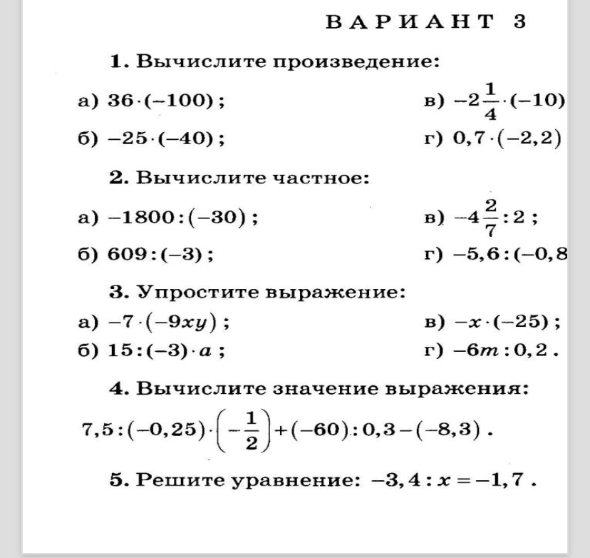 Фото задания