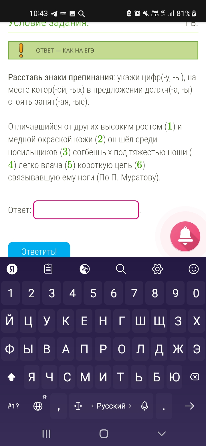 Фото задания